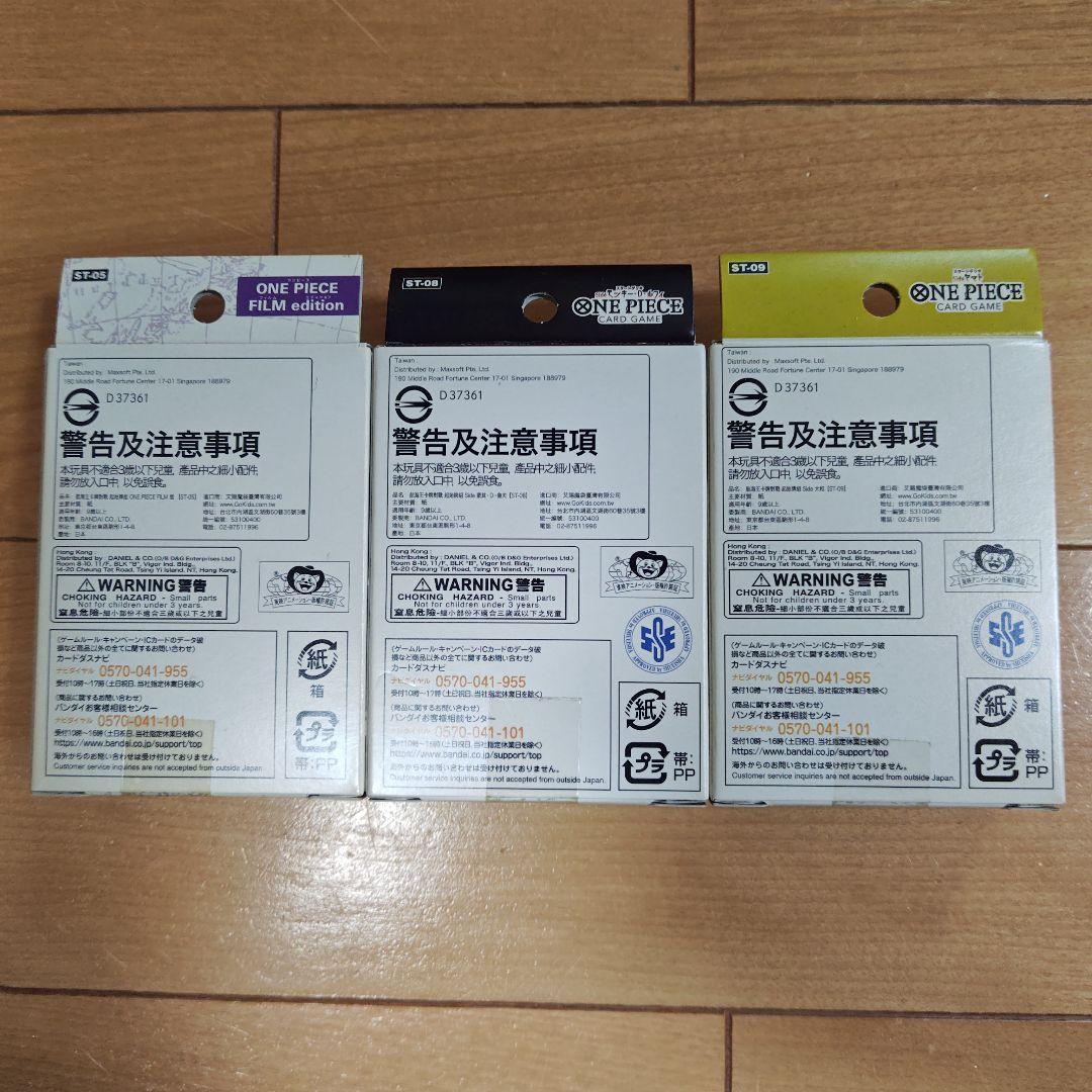 引退品 ワンピースカードゲーム スタートデッキ、プロモほか - メルカリ