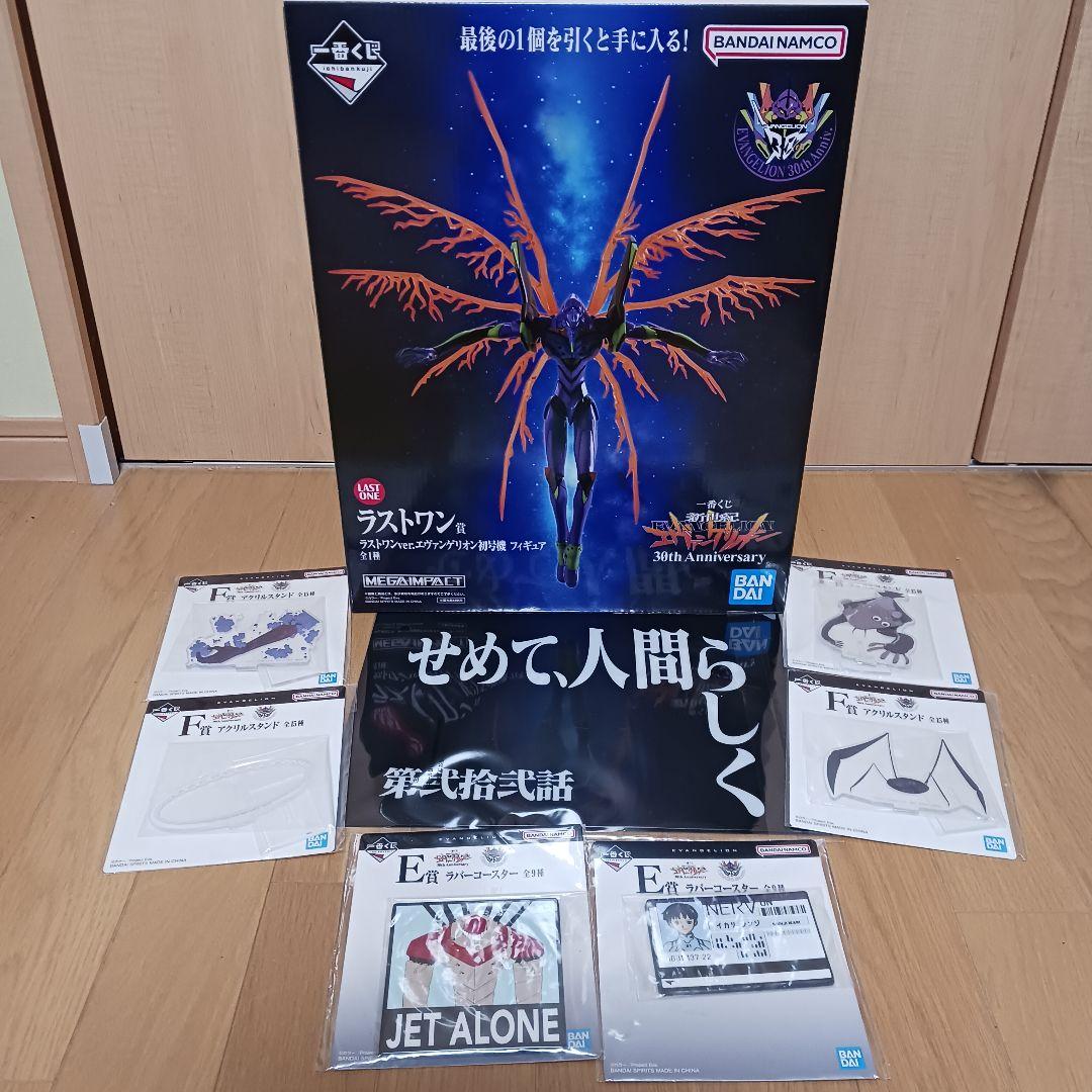 エヴァンゲリオン一番くじ　ラストワン賞おまけ付き