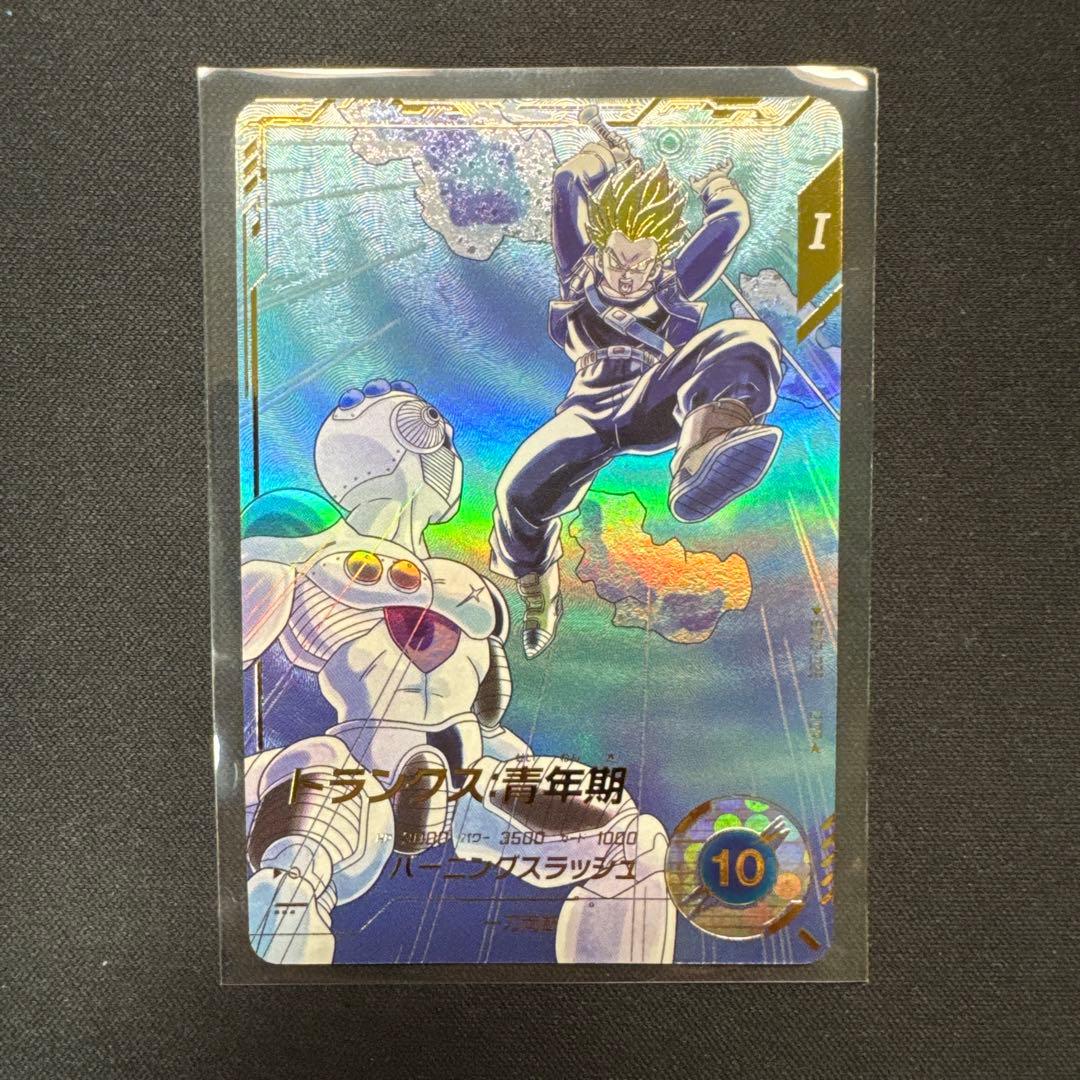 ドラゴンボール トランクス 超サイヤ人カード ドラゴンボールZ データカードダス2 『トランクス 超サイヤ人 レア
