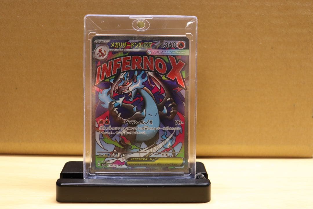 メガリザードンX ex MA 中国語箔押しエラー　超級噴火龍Xex PSA10 中国語 超級噴火龍Xex 箔押しエラー メガリザードンX ex MA