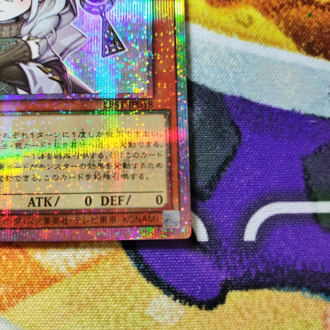 遊戯王 白き森のアステーリャ プリズマ プリシク 美品 スタンプ