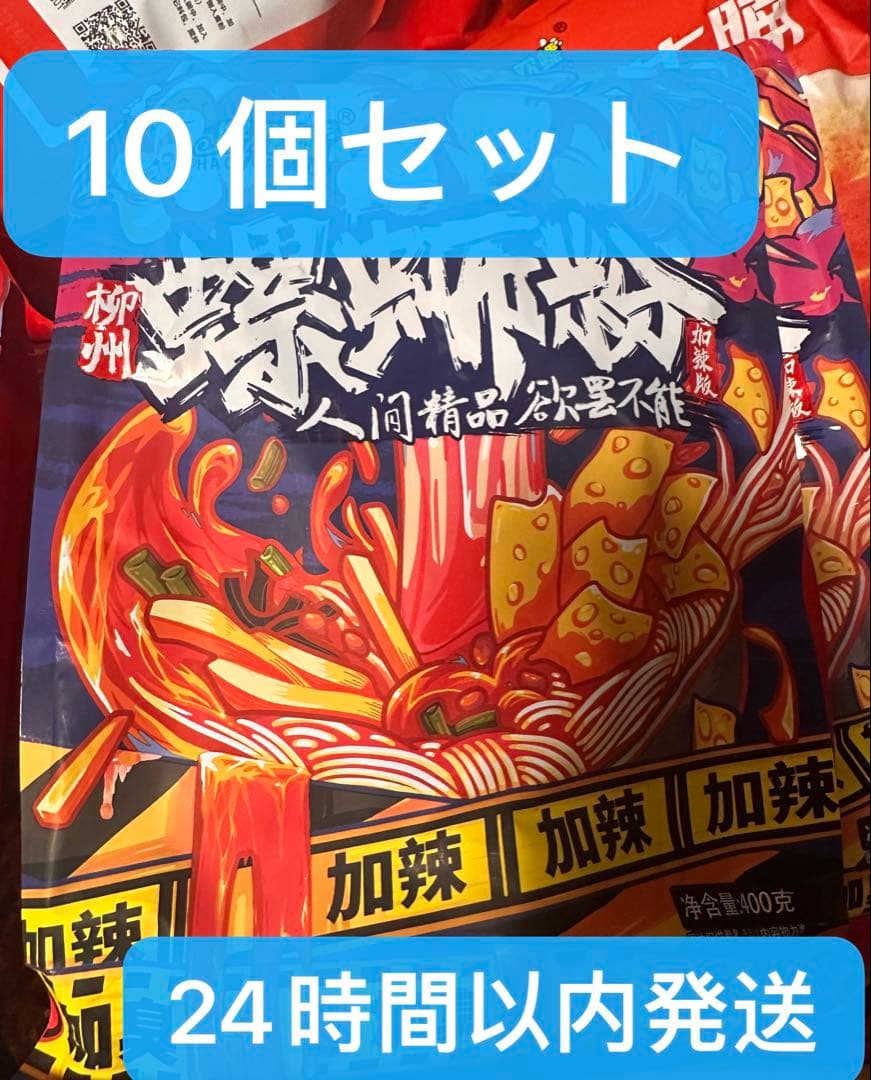 好欢螺 螺蛳粉 ルオスーフォン　10個セット