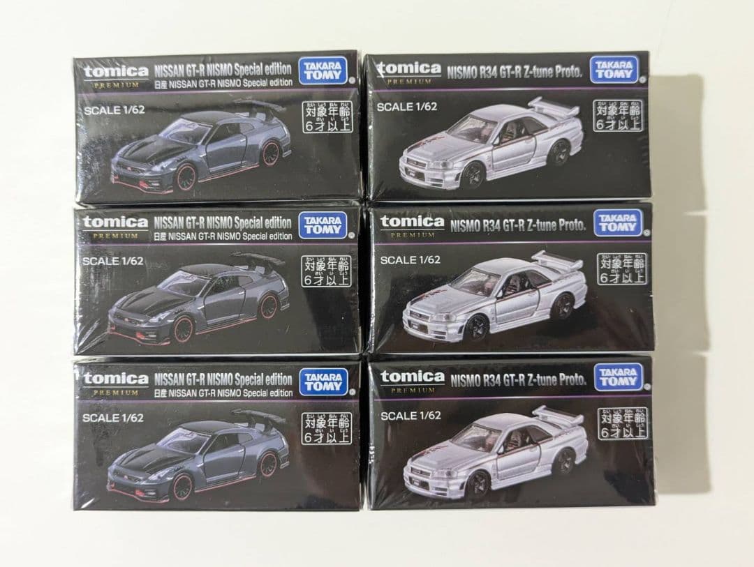 ジャパンモビリティショー2025 トミカプレミアム　日産　GT-R セット