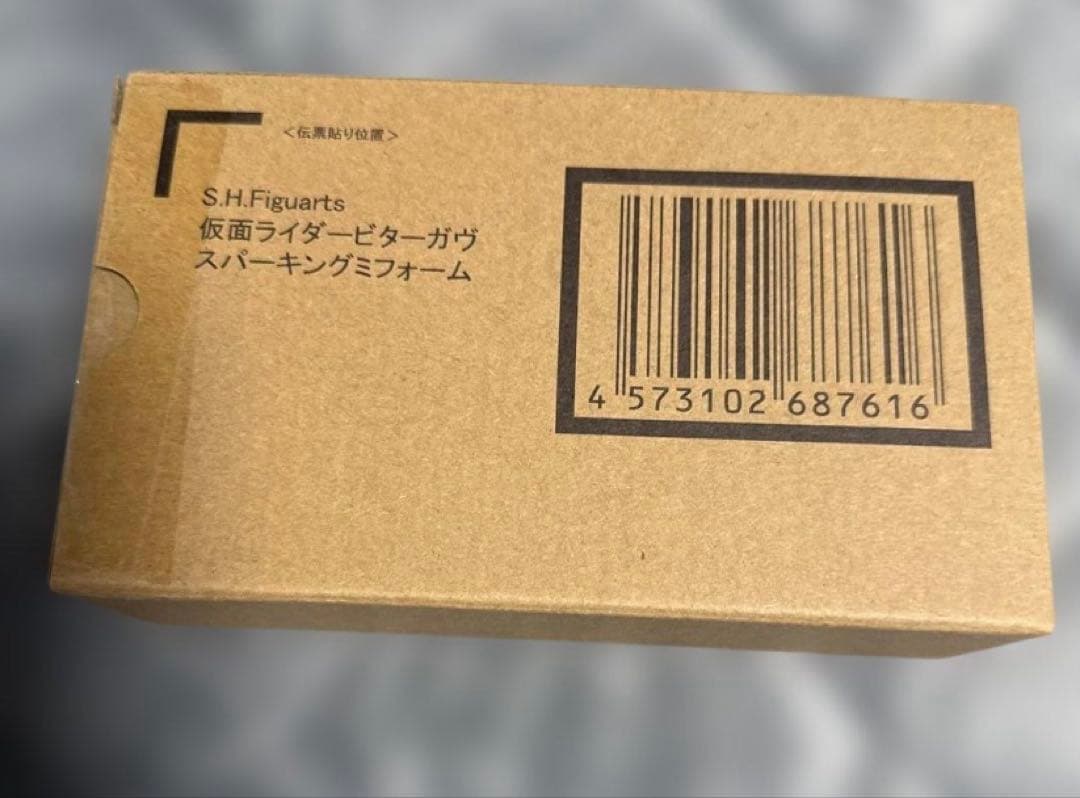 未開封　S.H.Figuarts仮面ライダービターガヴスパーキングミフォーム