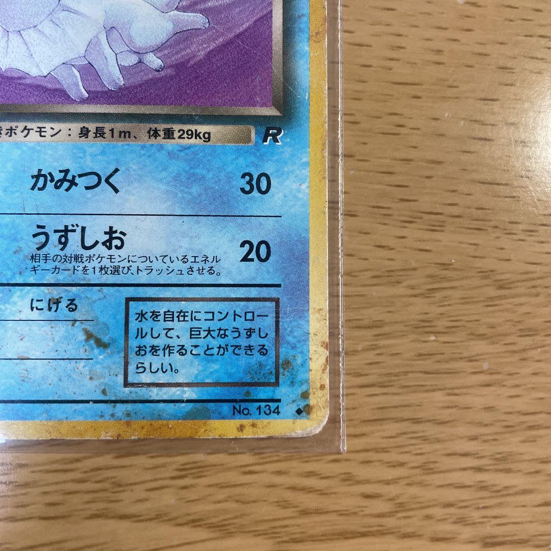 ポケモンカード 旧裏 わるいシャワーズ - メルカリ