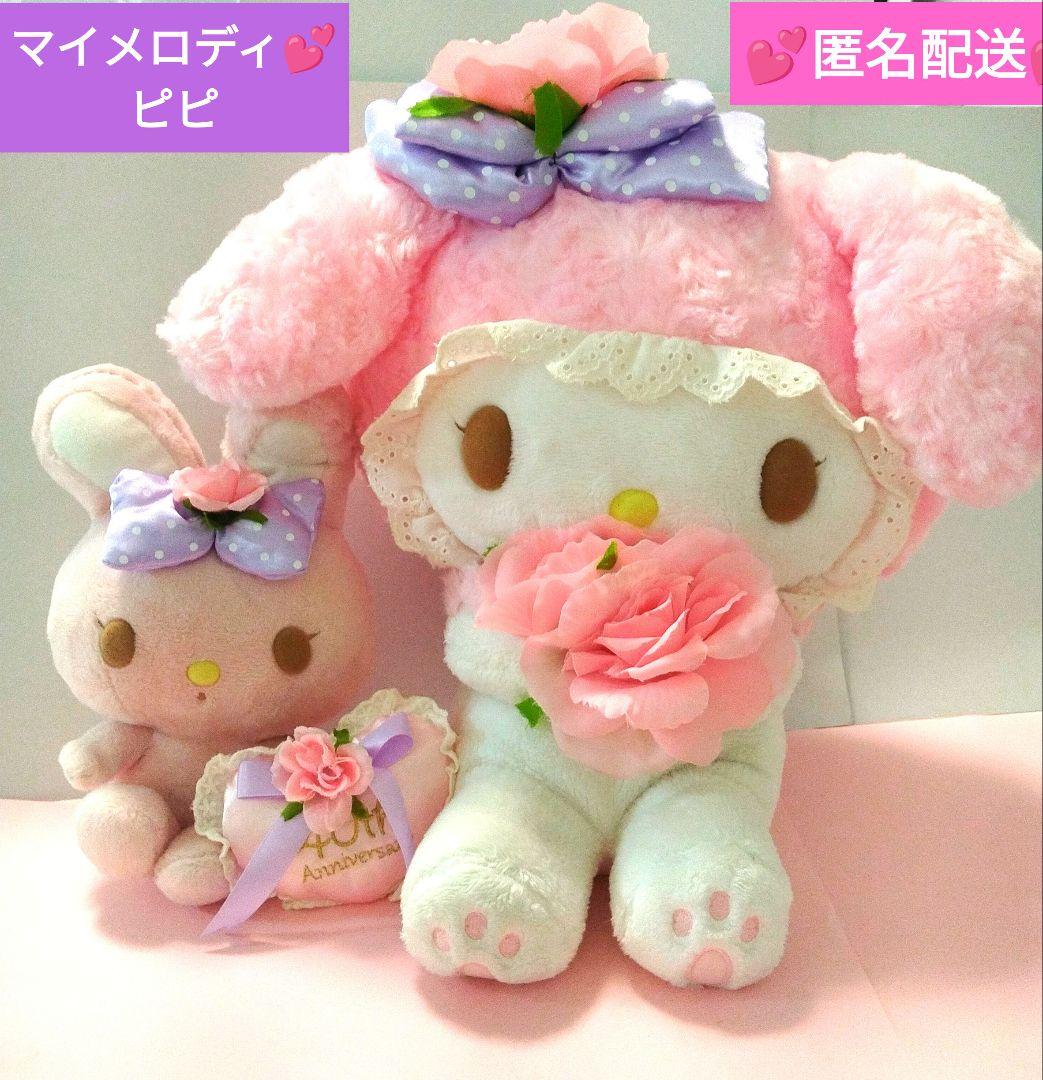 サンリオ マイメロ ４０周年 DXぬいぐるみ ケーキ
