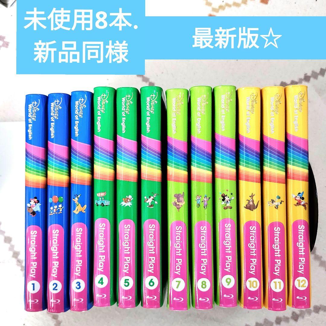 ストレートプレイ ブルーレイ　ディズニー英語システム　DWE 最新版