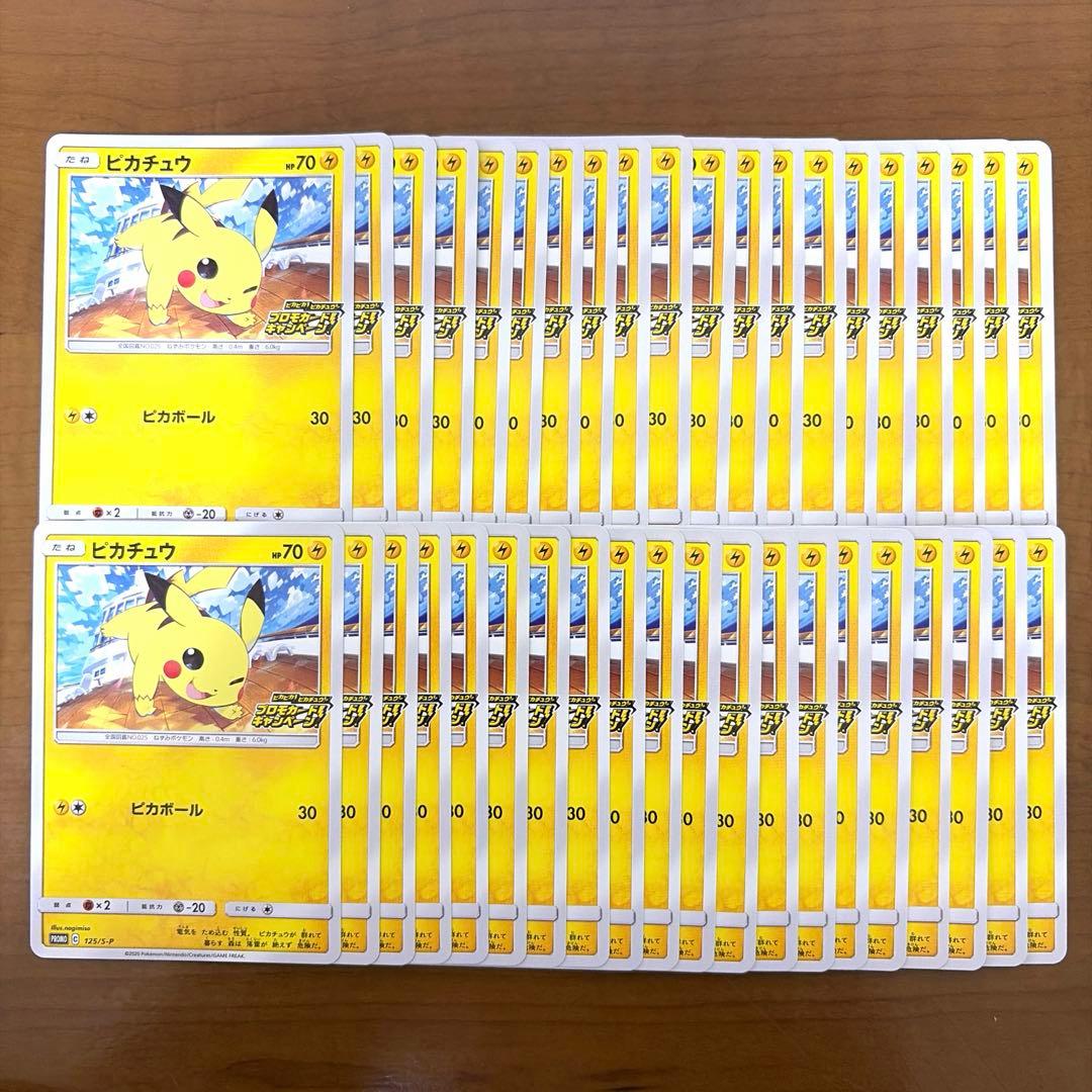ピカチュウ プロモ 125/s-p 40枚