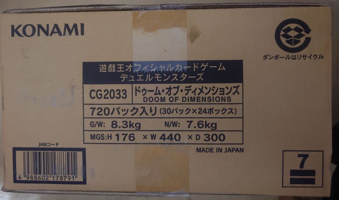 遊戯王　DOOM OF DIMENSIONS カートン②