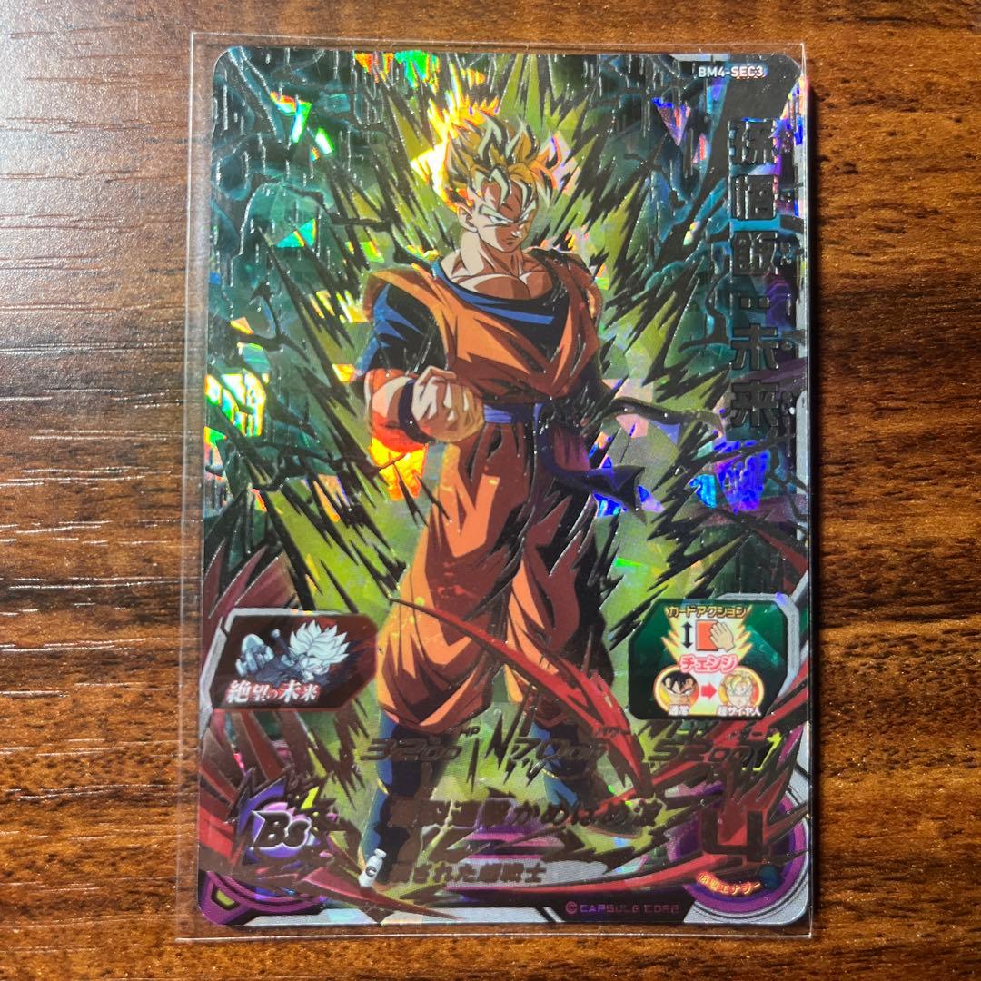 ドラゴンボールヒーローズ 孫悟飯 未来 BM4-SEC3 - メルカリ