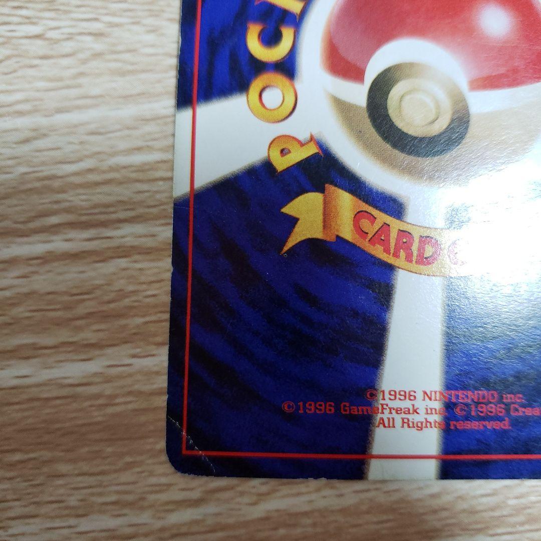 旧裏 カメックス ややキズ折れあり わるいカメックス 状態悪い 他進化