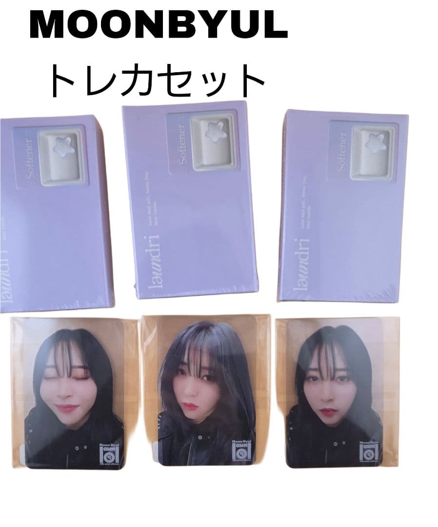 MOONBYUL 日本限定トレカ ムンビョル MAMAMOO トレカ - メルカリ