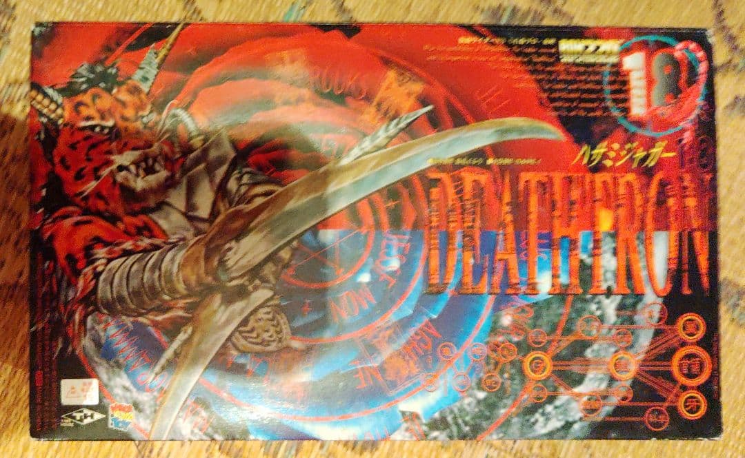 RAH２２０　ハサミジャガー