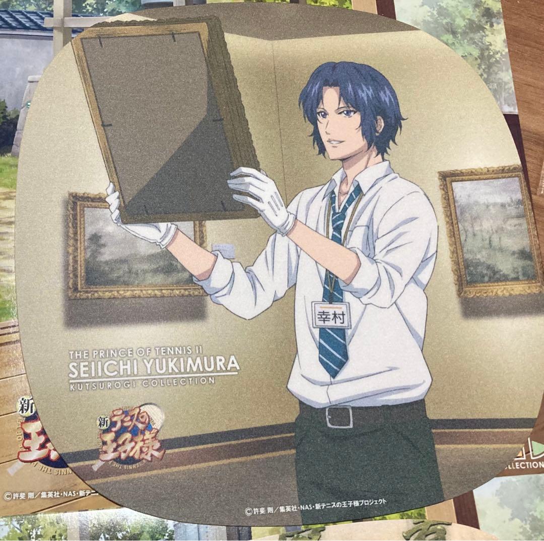 新テニスの王子様くつろぎコレクション立海 幸村精市 真田弦一郎 柳蓮