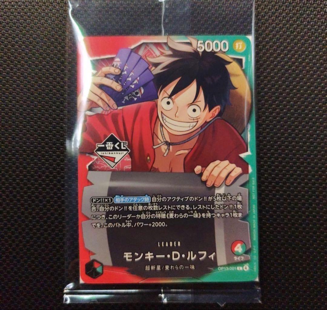 一番くじ ONE PIECE CARD GAME 購入特典 モンキー・D・ルフィ