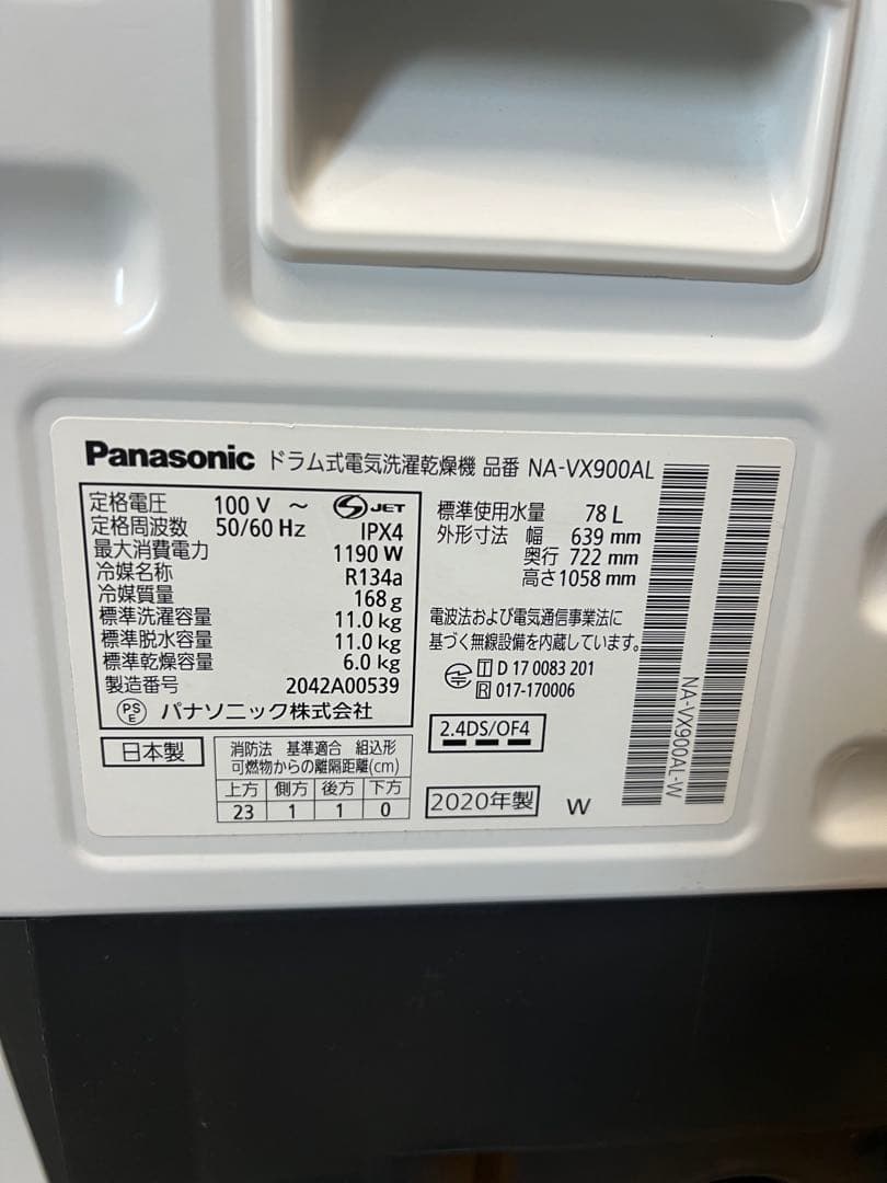 分解洗浄】Panasonic洗濯機 NA-VX900AL洗濯11kg乾燥6kg - メルカリ