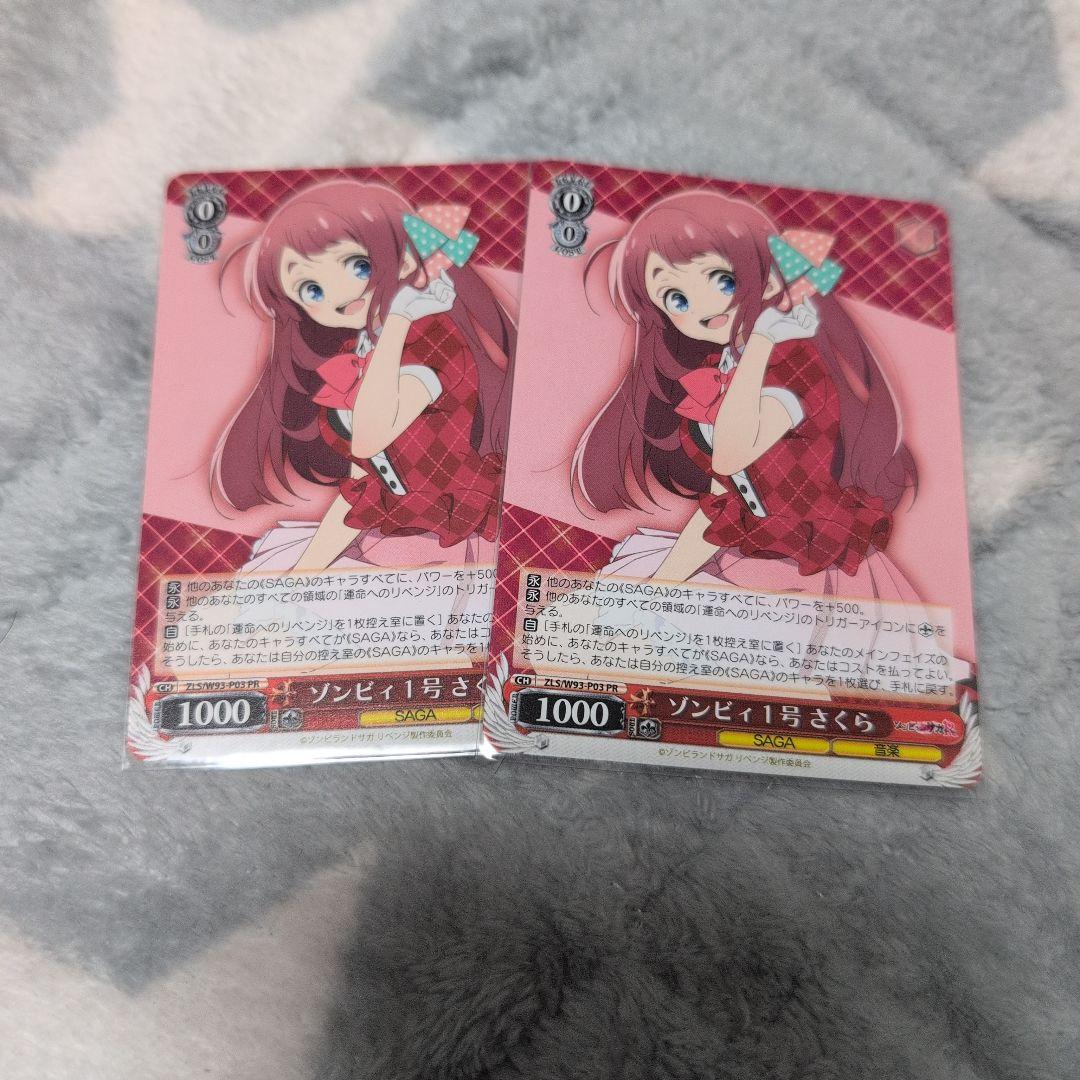 ヴァイスシュヴァルツ ゾンビランドサガ 4コン - メルカリ