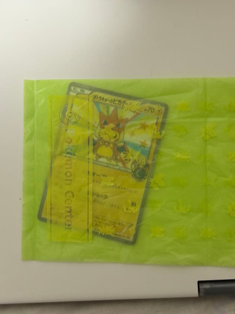 メガトウキョーのピカチュウ XYシリーズ PROMO 098/XY-P