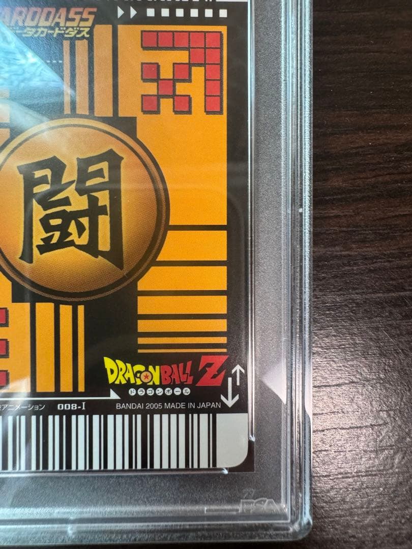 PSA9 孫悟飯 少年期 激レア ドラゴンボールデータカードダス 鑑定品
