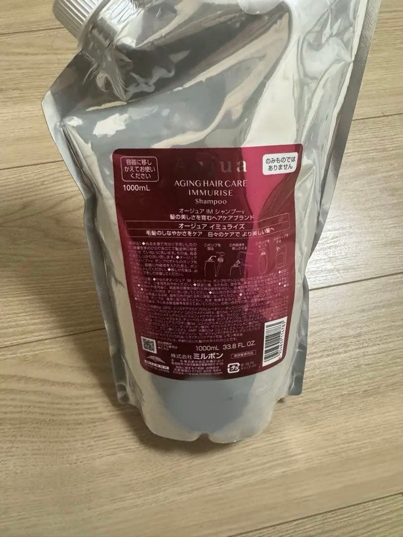 Aujua イミュライズシャンプー