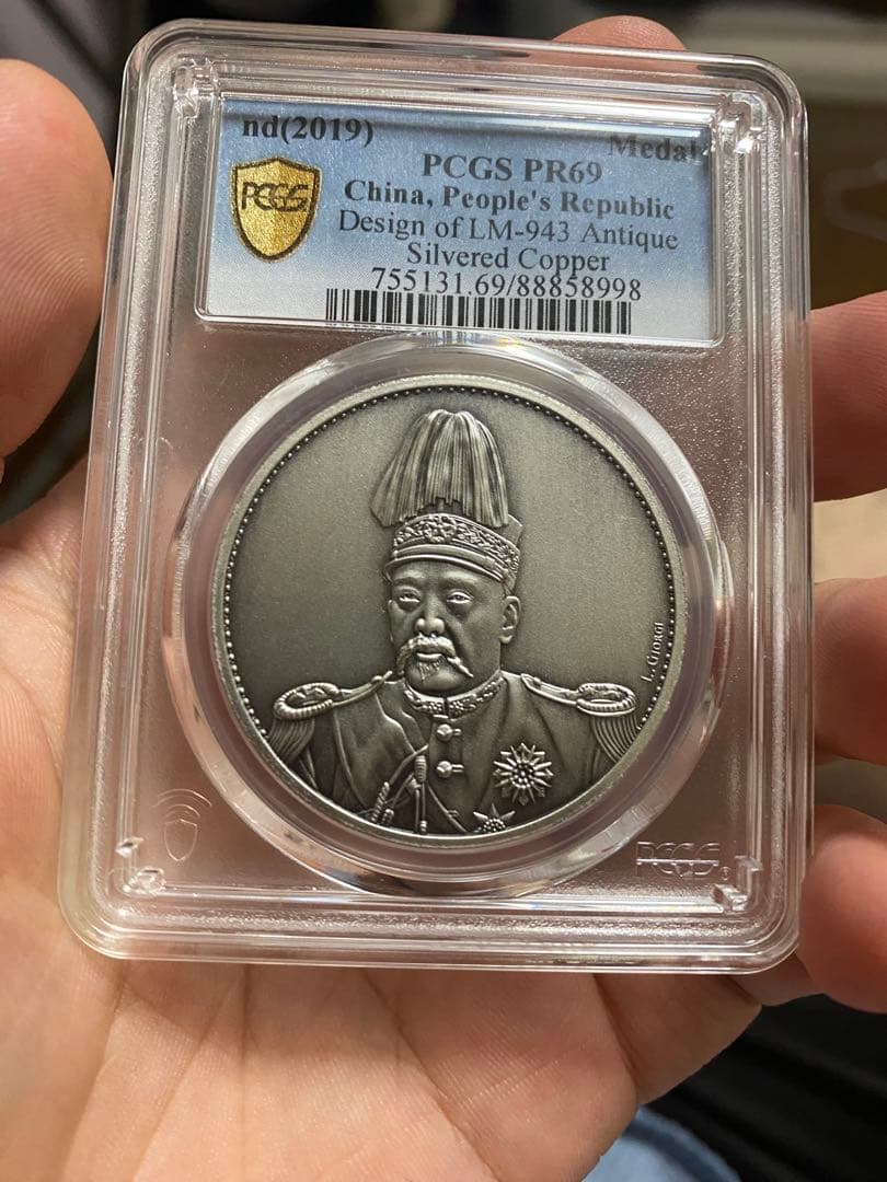 中華民国記念幣 PCGS PR69 （2019）袁世凱 飛龍