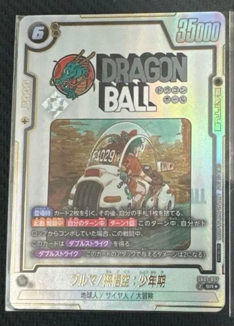 アルティメットバトル　アルバト　フュージョンワールド　ブルマ　四星球