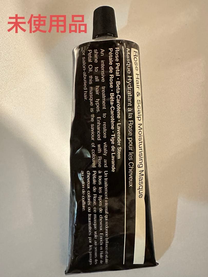 aesop ヘアースカルプモイスチャーマスク - メルカリ