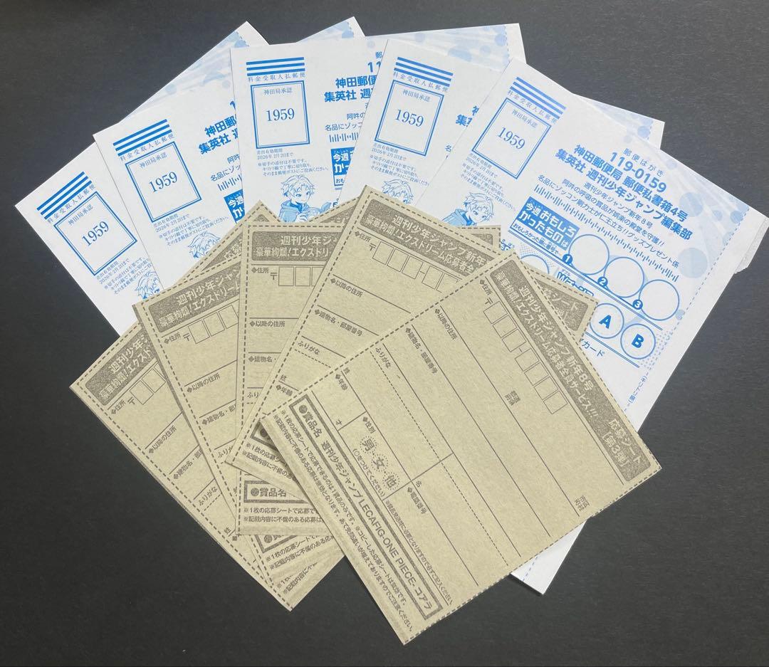 週刊少年ジャンプ2026年8号 応募券 10枚セット - メルカリ