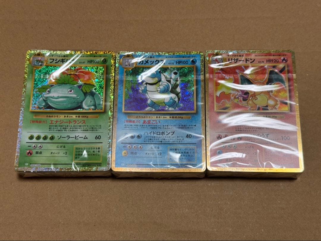 ポケモンカードクラシック　未開封　デッキ3種　リザードン　カメックス　フシギバナ