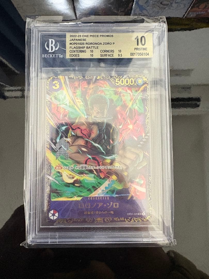 レ*ト様 ロロノア・ゾロ プロモカード BGS10 フラッグシップバトル 優勝プ