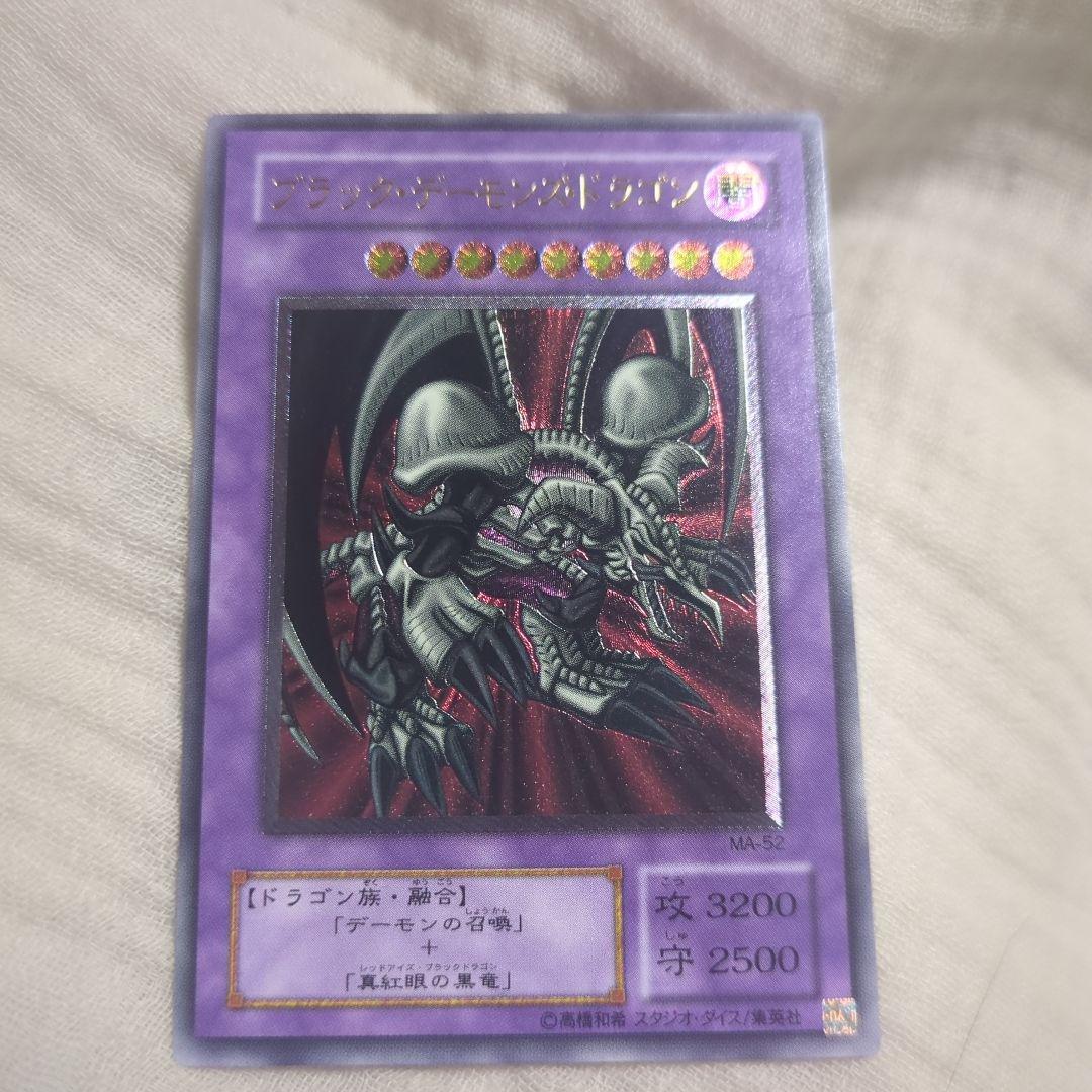 み*こ様 遊戯王ブラックデーモンズドラゴンレリーフ