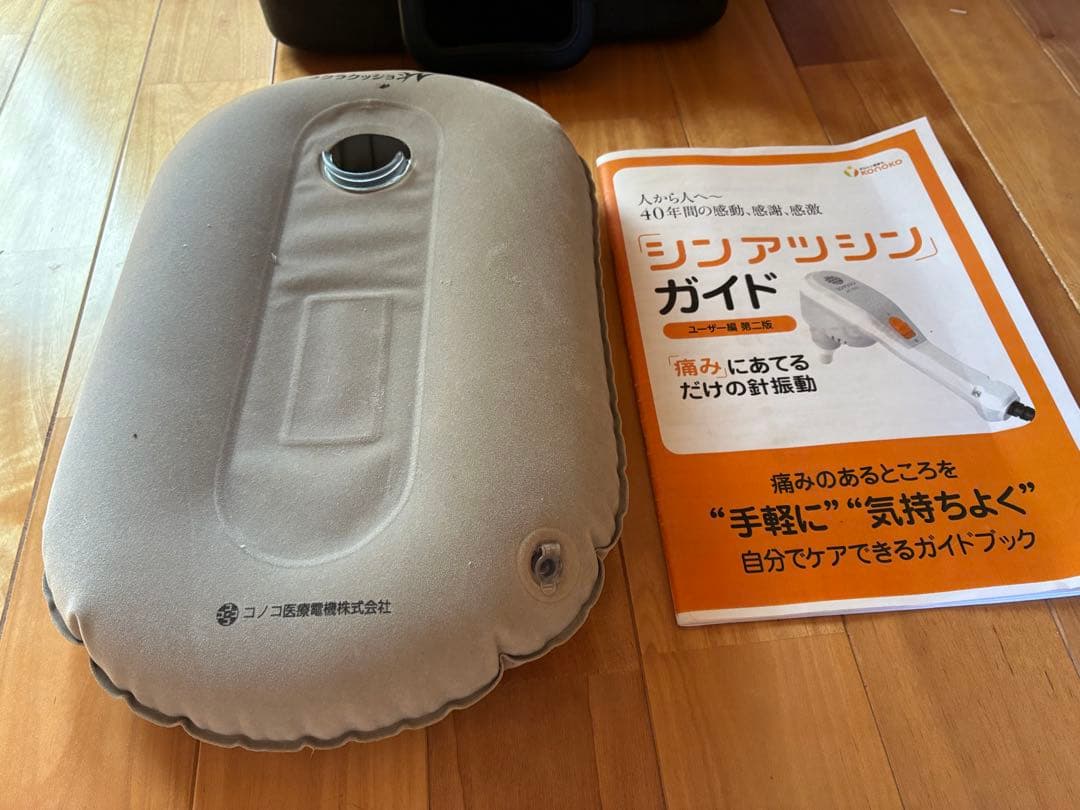 シンアッシン マッサージグッズ ガイド付き