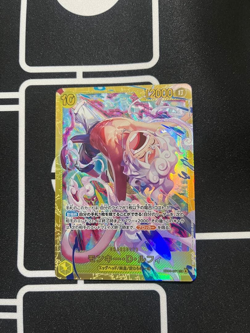 美品 ワンピースカード エッグヘッドクライシス ルフィ シークレット