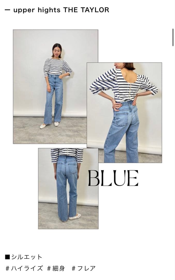 IENA upper hights THE TAYLOR 24 IENA www.cosaga.com