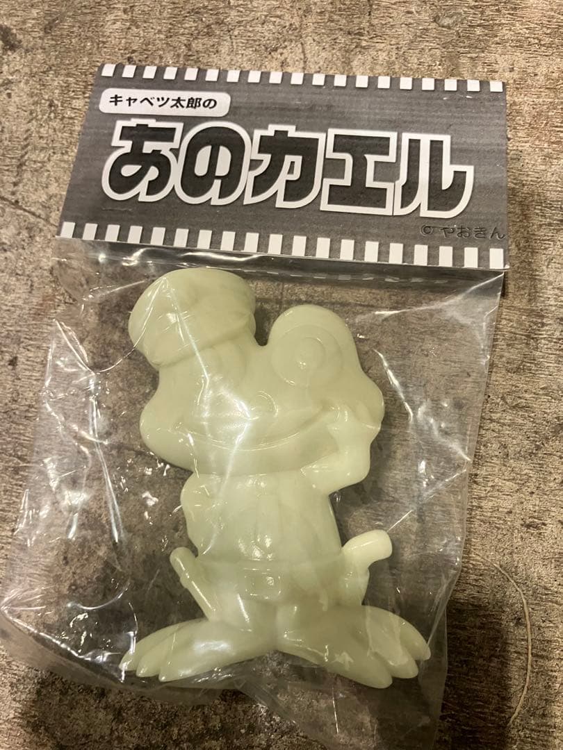 ワンフェス 丸八玩具 蓄光 キャベツ太郎 あのカエル glow フィギュア