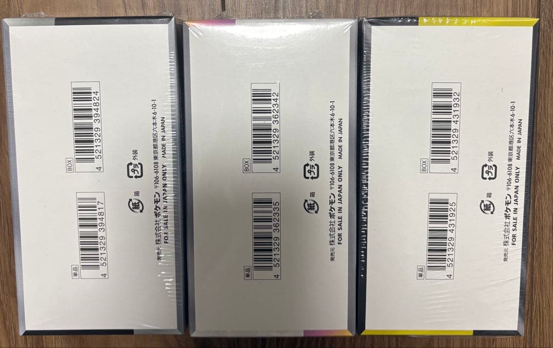 ポケセン購入 ハイクラスパック未開封シュリンク有りBOX 3種＋5パック