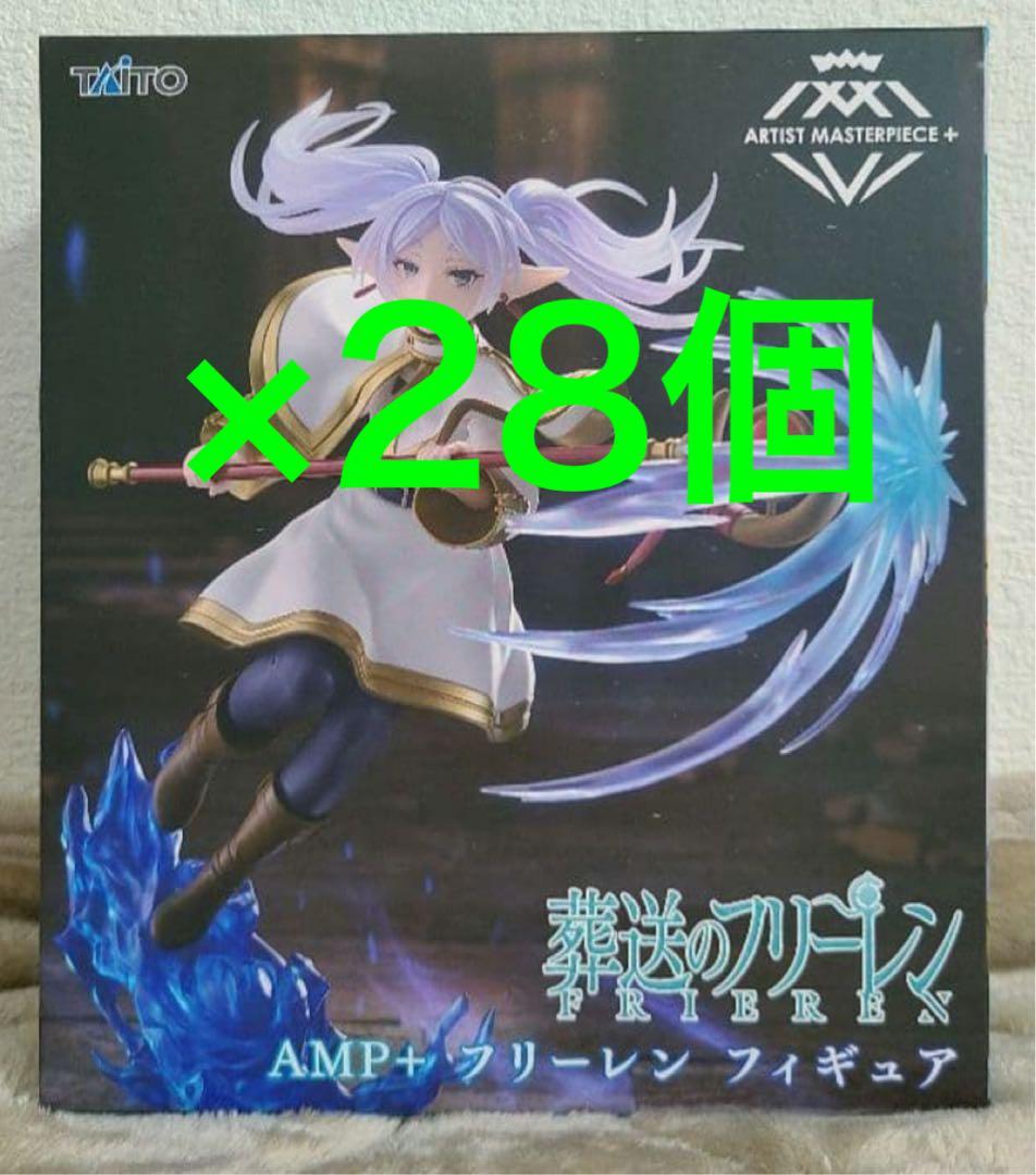 葬送のフリーレン amp フィギュア 28個セット