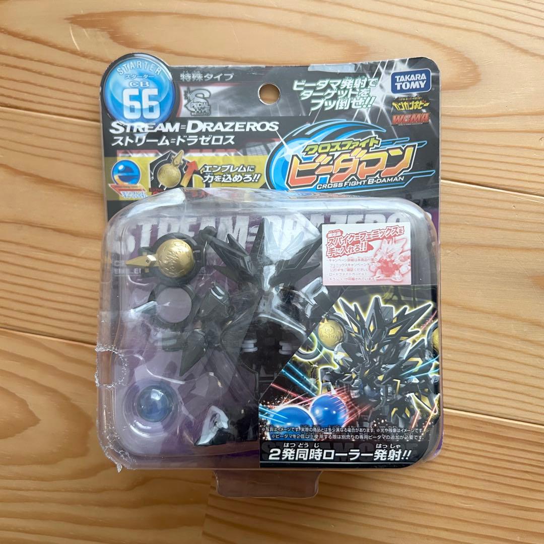 クロスファイト ビーダマン CB66　ストリーム ドラゼロス