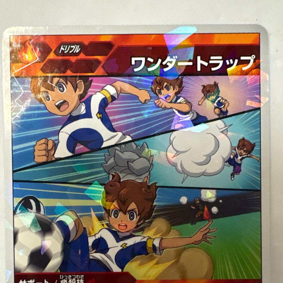 松風天馬 ワンダートラップ イナズマイレブンGO トレーディングカード
