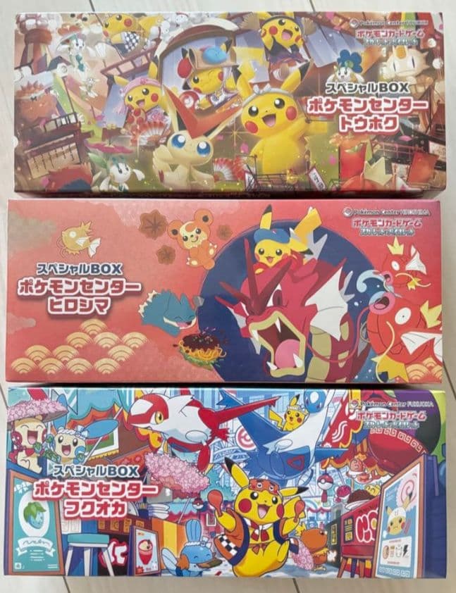 ポケモンセンタースペシャルボックス トウホク、ヒロシマ、フクオカ 未開封3セット