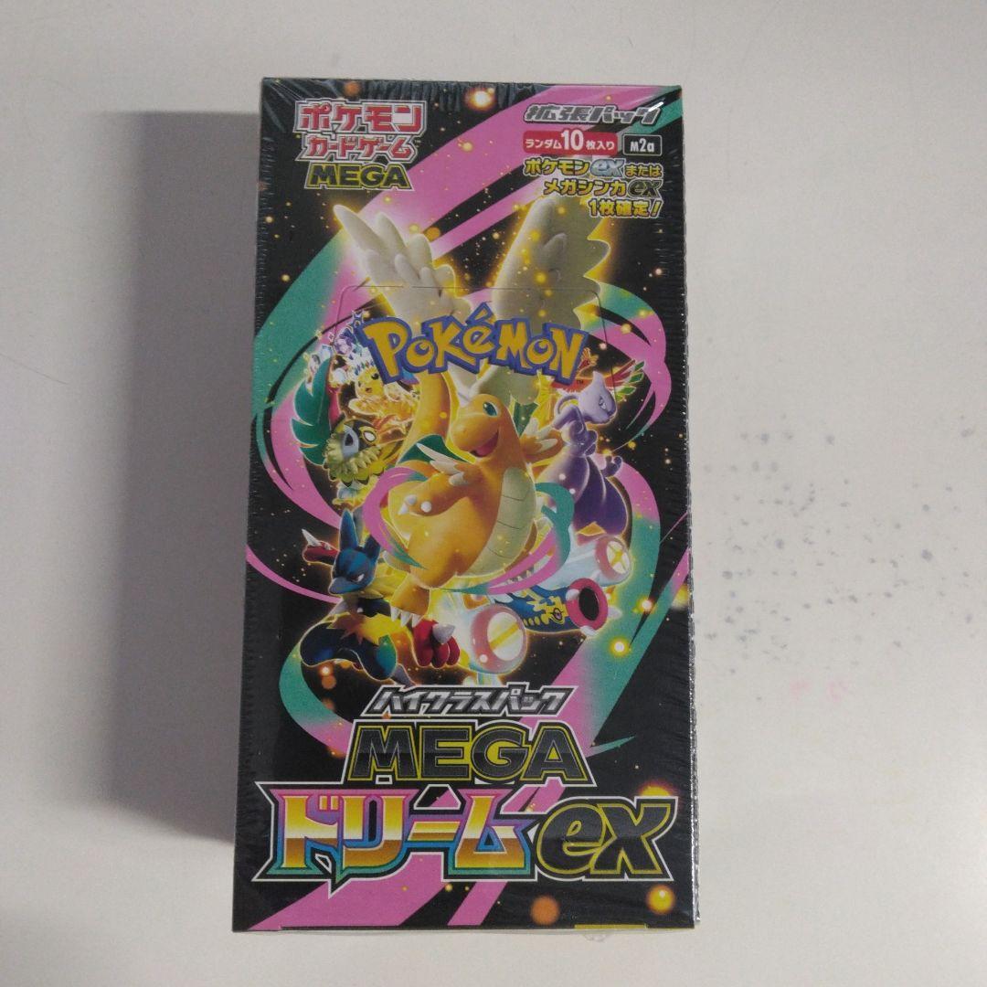 ボールカードゲームメガドリームexBOXシュリンク付き