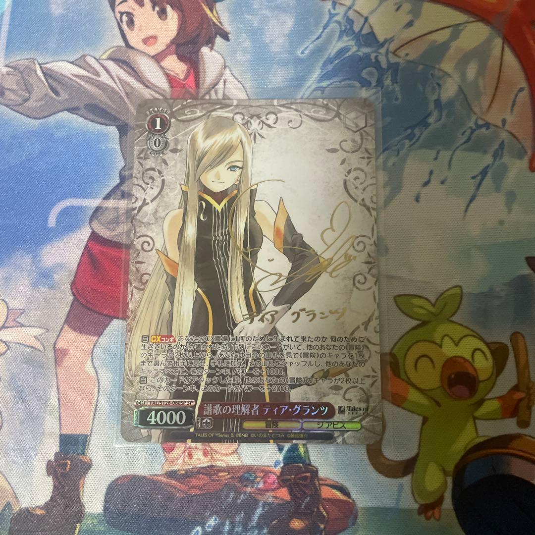 ヴァイス　テイルズ　ティア・グランツ SPカード