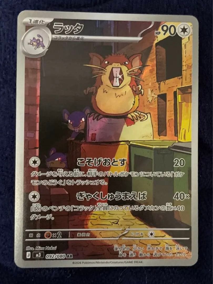 ポケパッド×2を含む汎用ポケモンカード まとめ売り - メルカリ