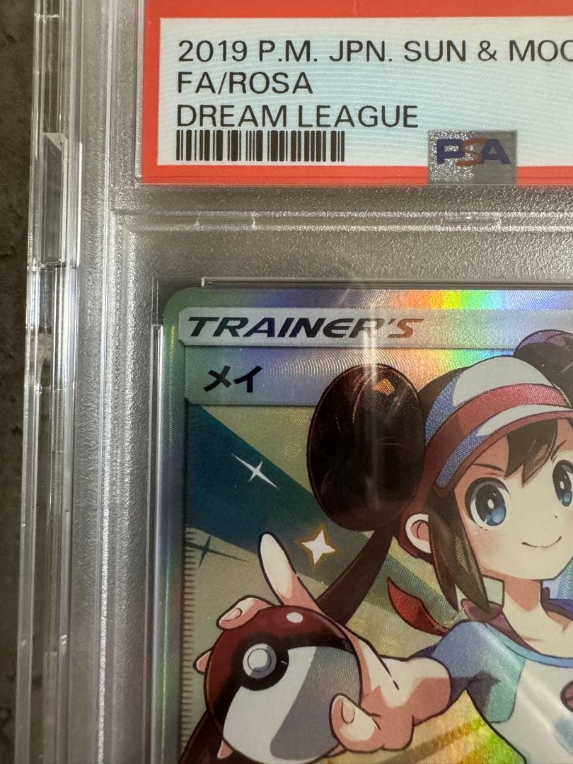 メイ SR[SM11b 067/049](強化拡張パック「ドリームリーグ」) - メルカリ