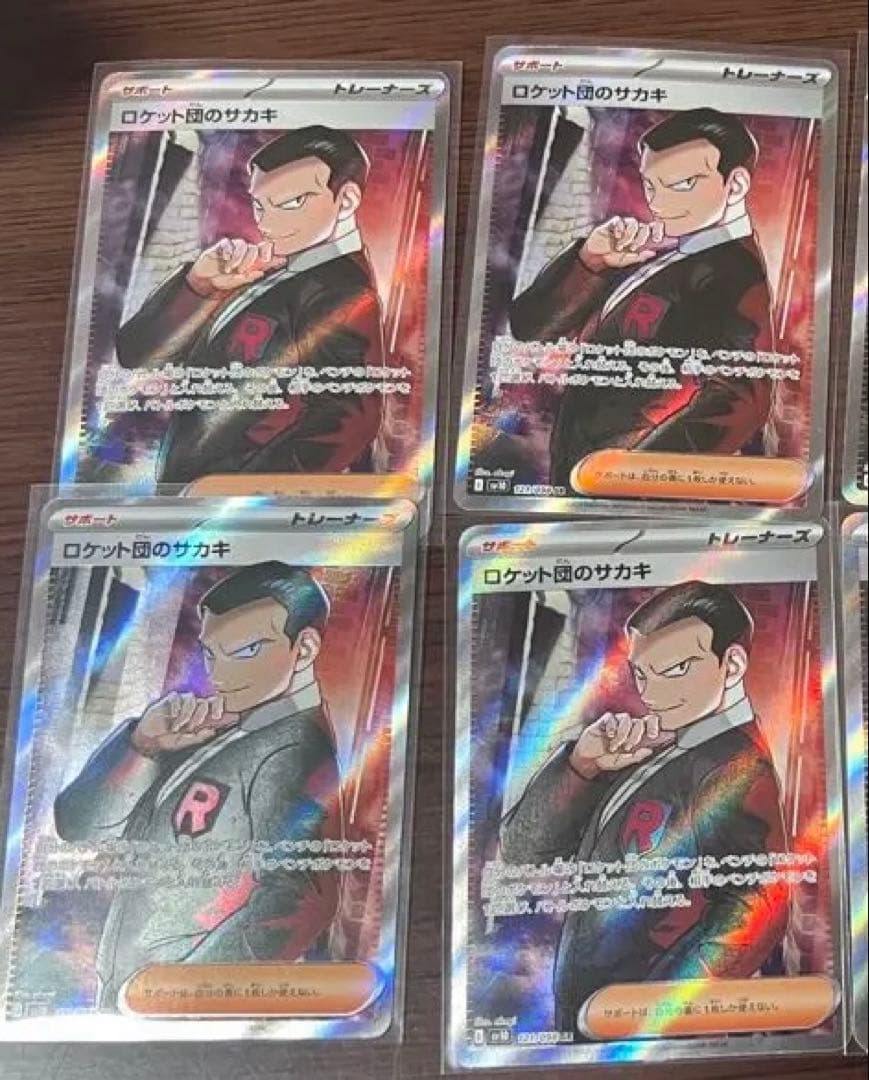 あらいこ様　ロケット団のサカキ　SR 4枚他 ロケット団のサカキ SR 121/098 1枚の通販 Noel（425182520） | magi