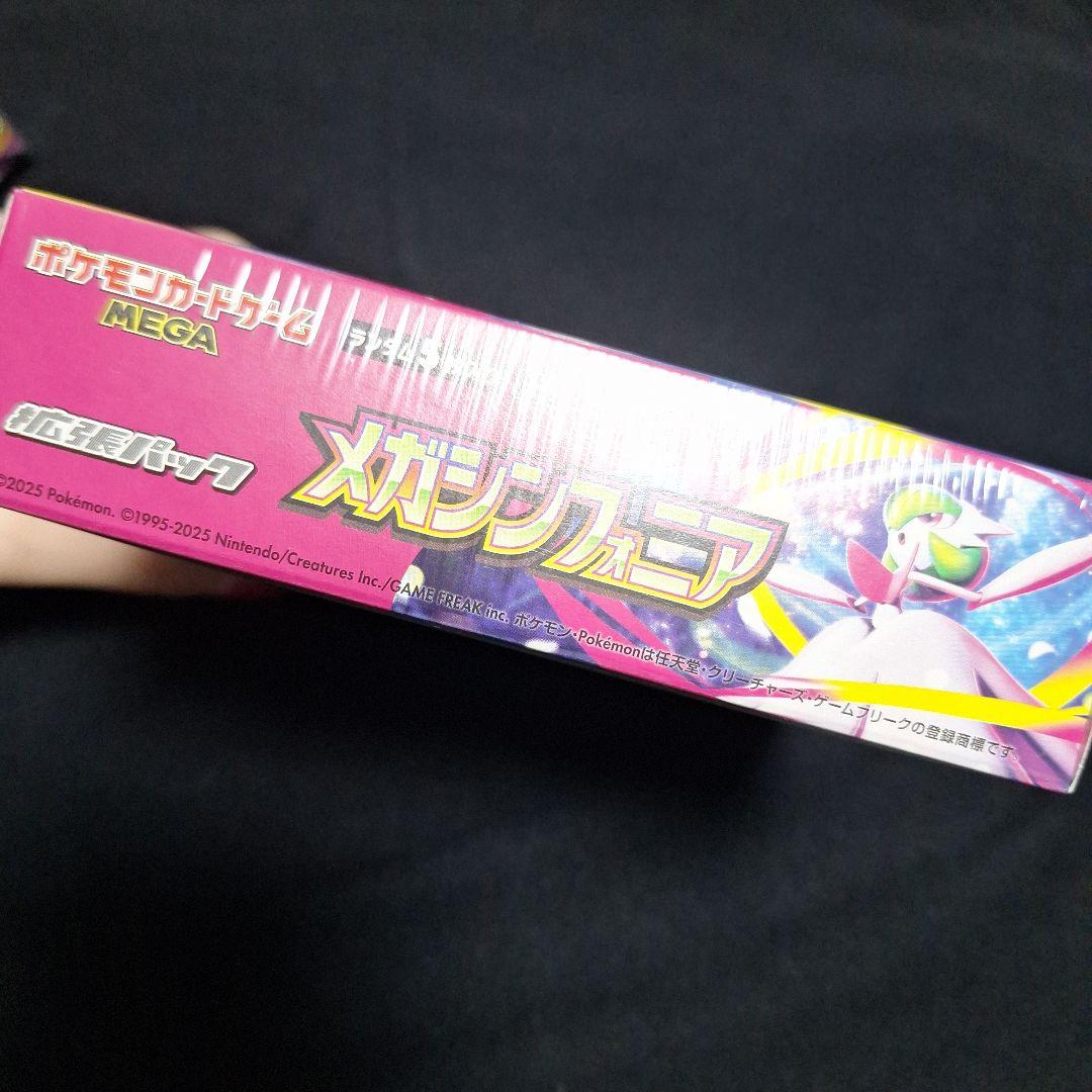 メガシンフォニア 未開封 2BOX シュリンク付き - メルカリ