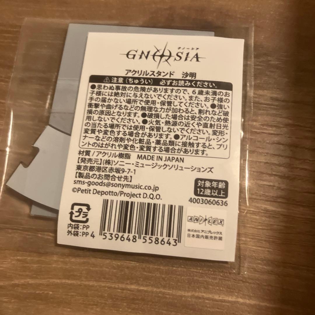 グノーシア ダンジョン∞スパイラル ダンスパ アクリルスタンド