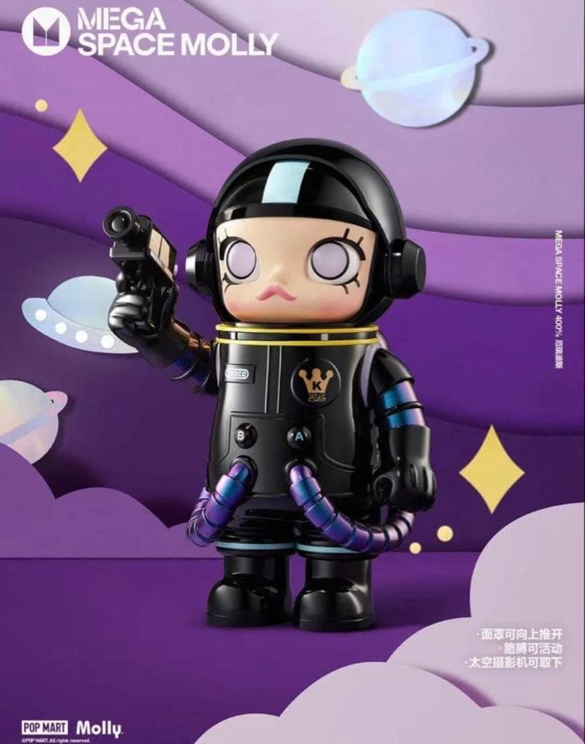 ポップマート MEGA SPACE MOLLY 400% EREBUS