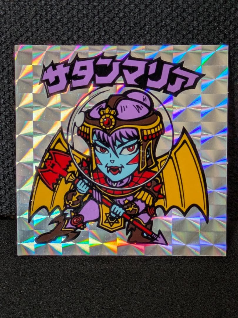 く*ぅ様 旧ビックリマンシール 5弾 サタンマリア プリズムシール