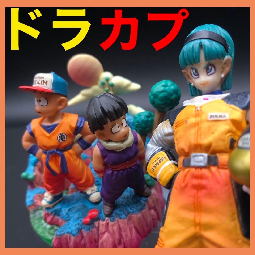 欠品,欠損,接着なし★ドラカプ★ ブルマ・クリリン・孫悟飯 ナメック星